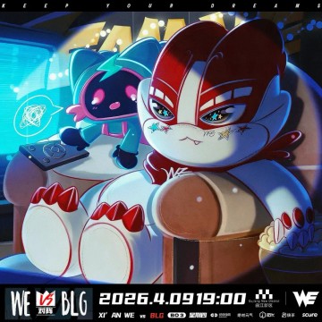 世界杯官网入口-BLG对阵WE赛前海报：关掉小电视；曲动长安